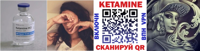КЕТАМИН VHQ  blacksprut маркетплейс  Пугачёв  купить наркотик 