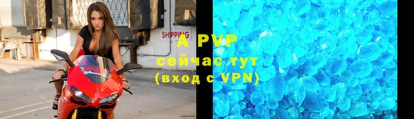 ALPHA-PVP Армянск